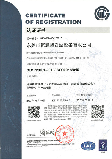ISO9001卡狄亚认证证书1-2