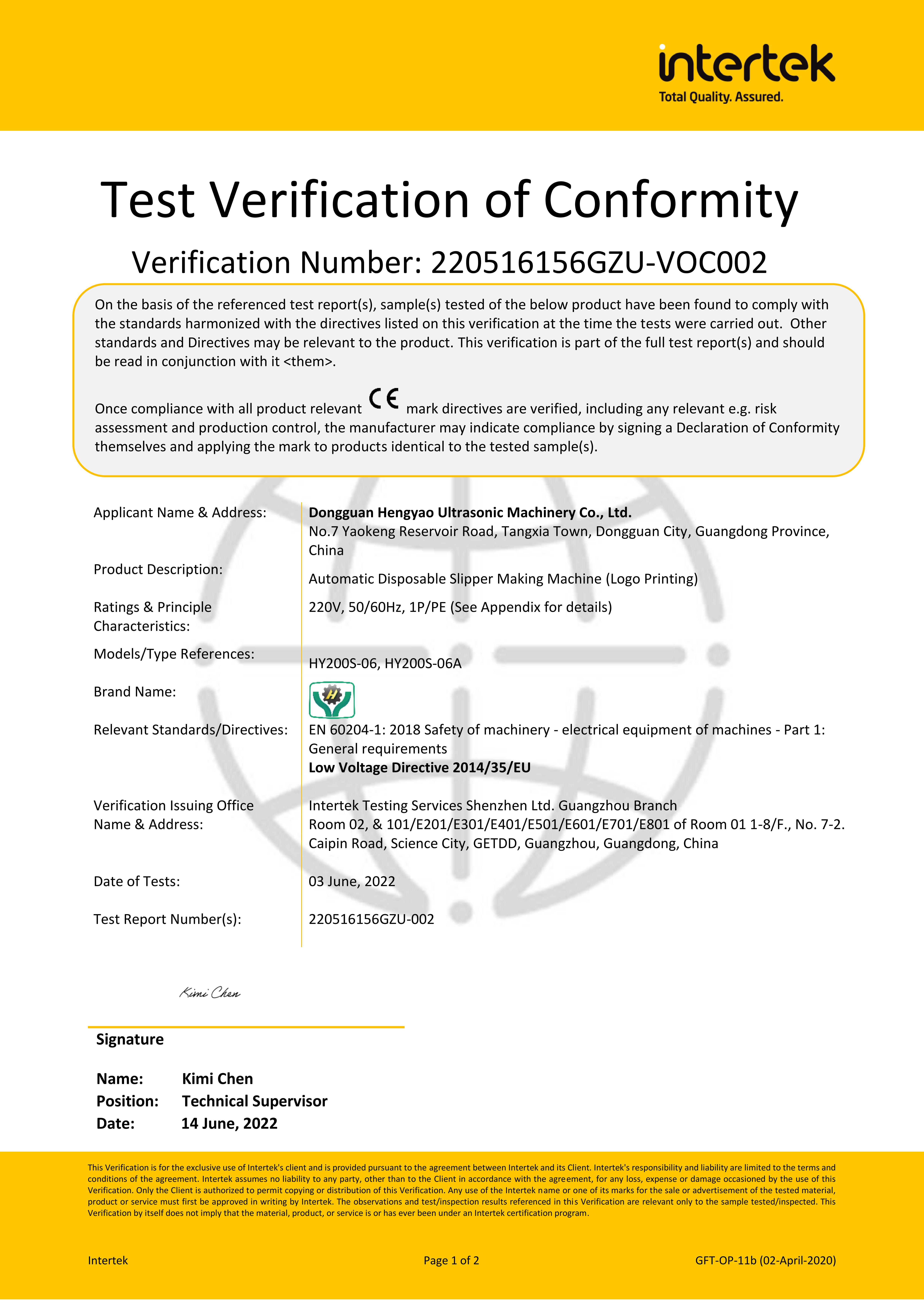 CE-一次性拖鞋机